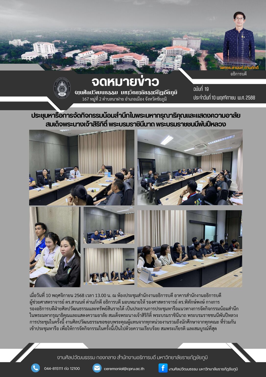 ฉบับที่ 19