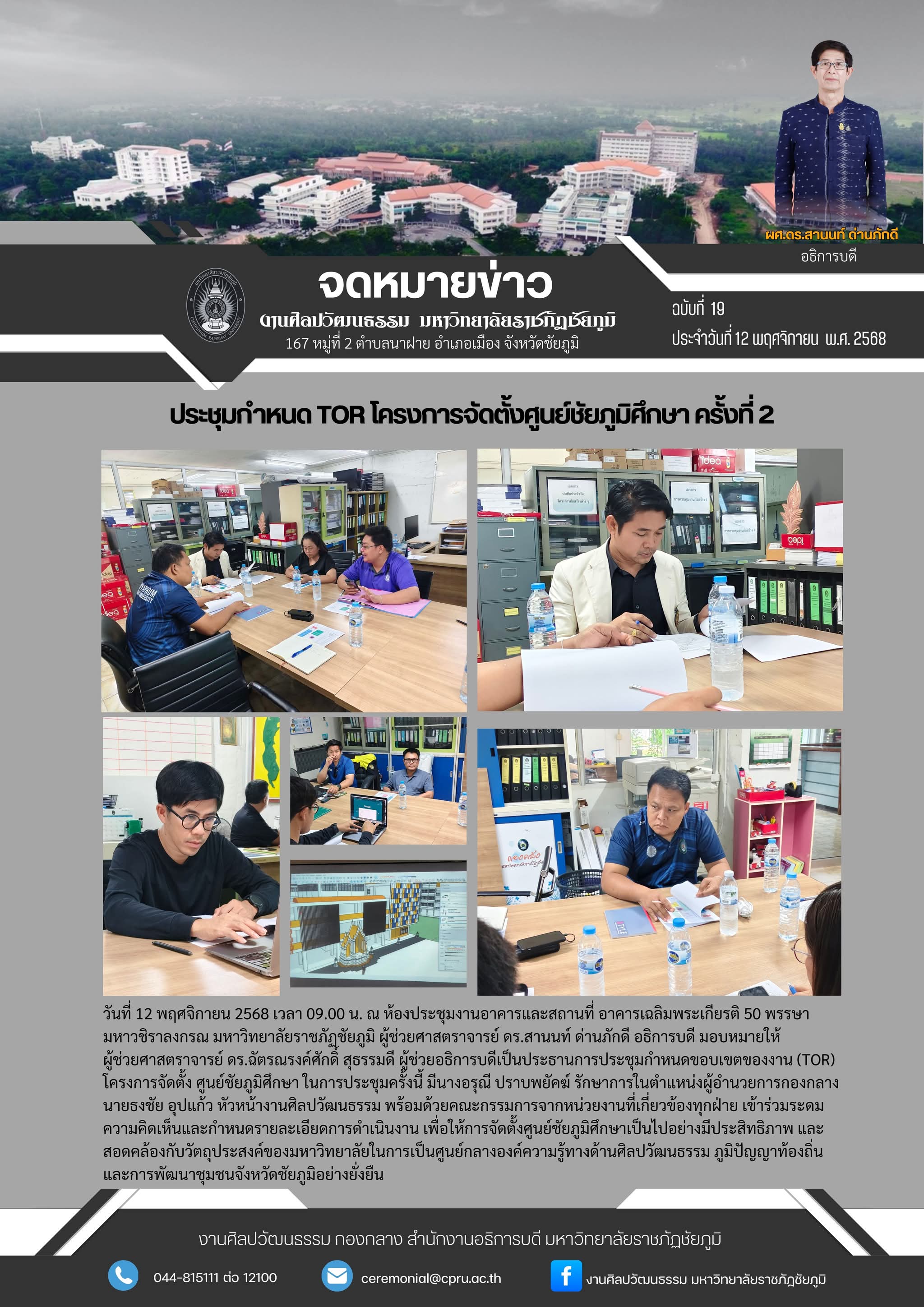 ฉบับที่ 20