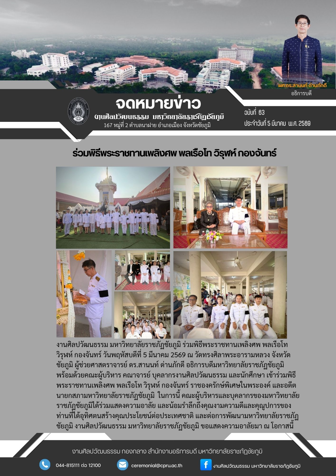 ฉบับที่63