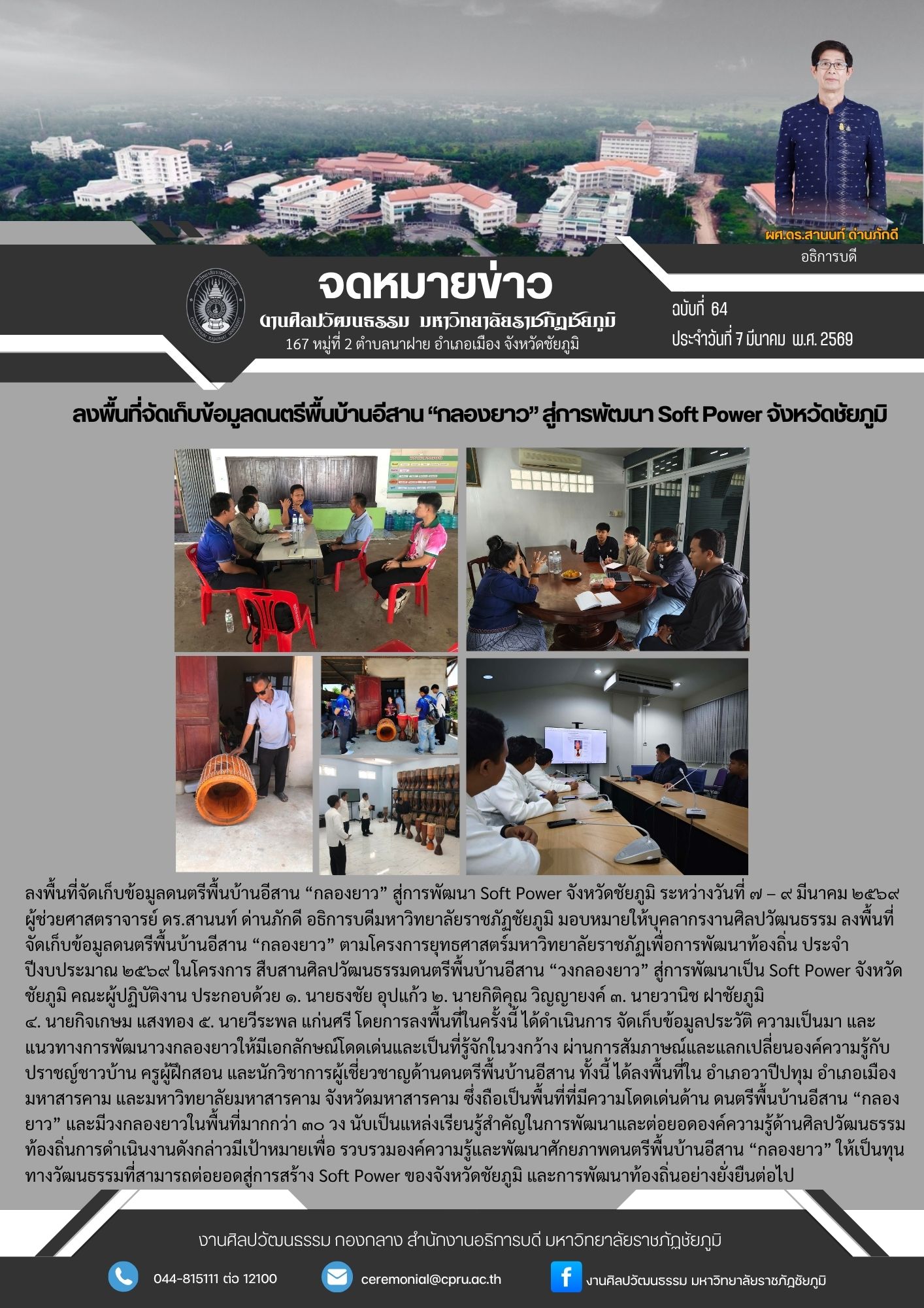 ฉบับที่64