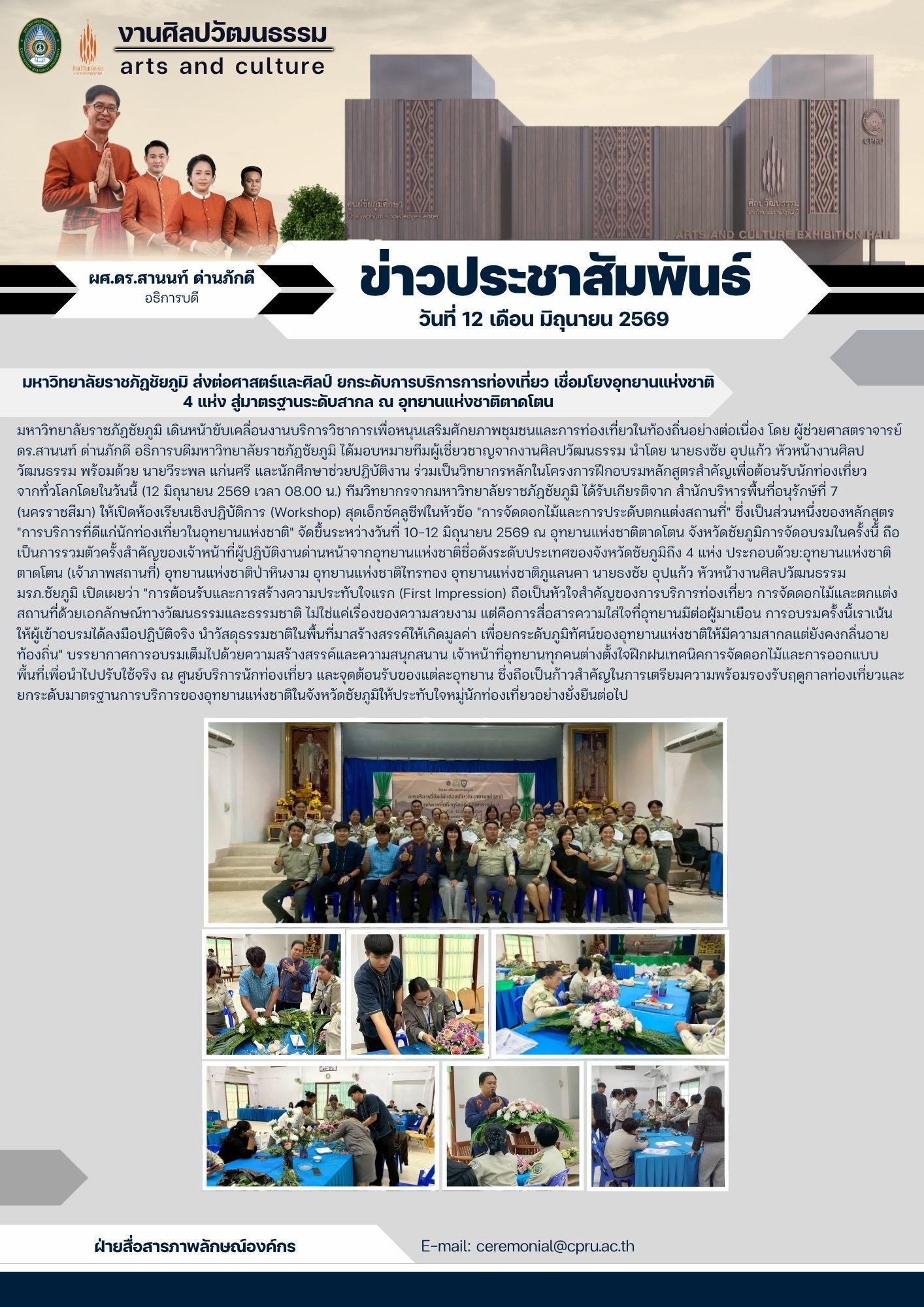ฉบับที่ 109
