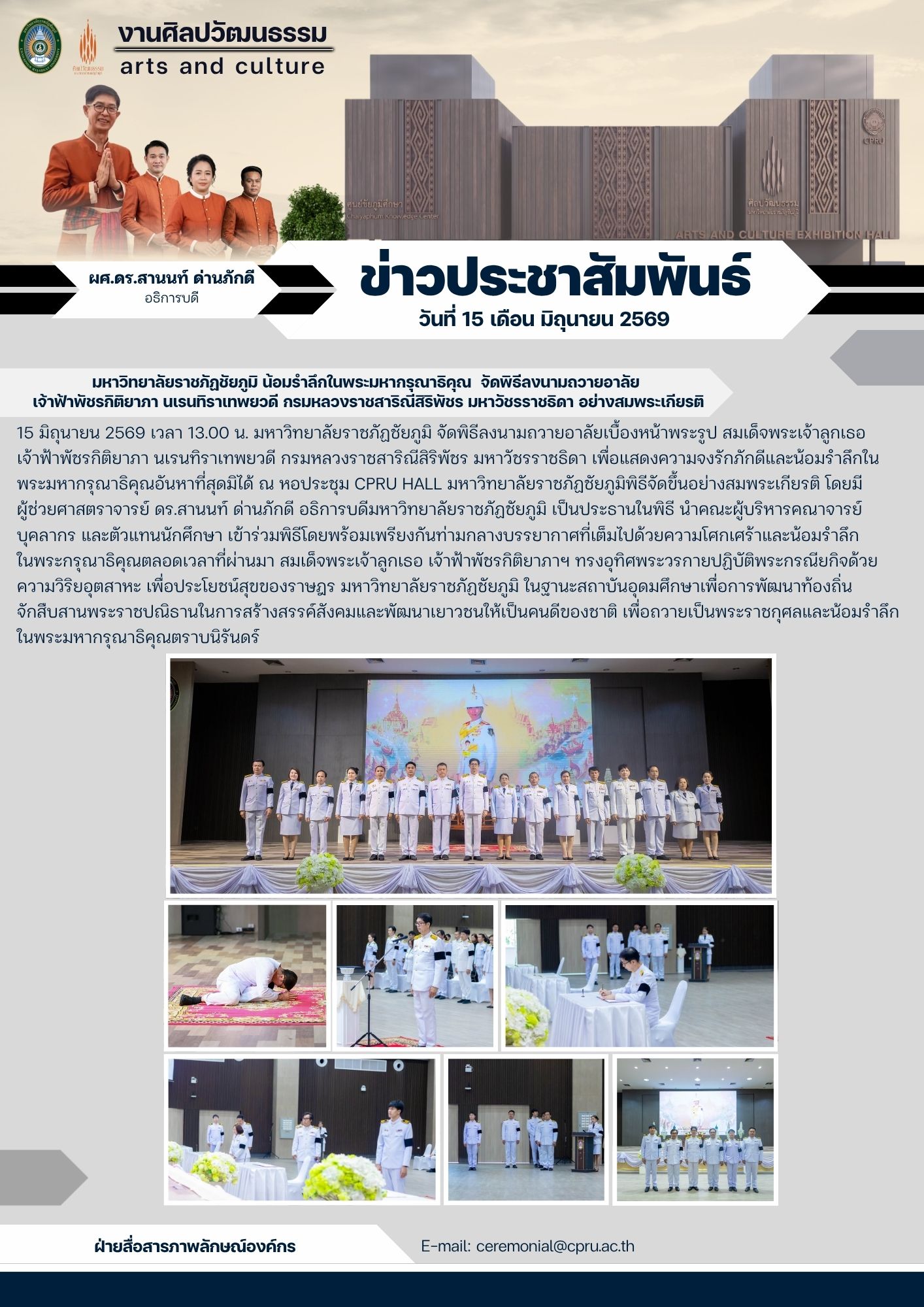 ฉบับที่ 110