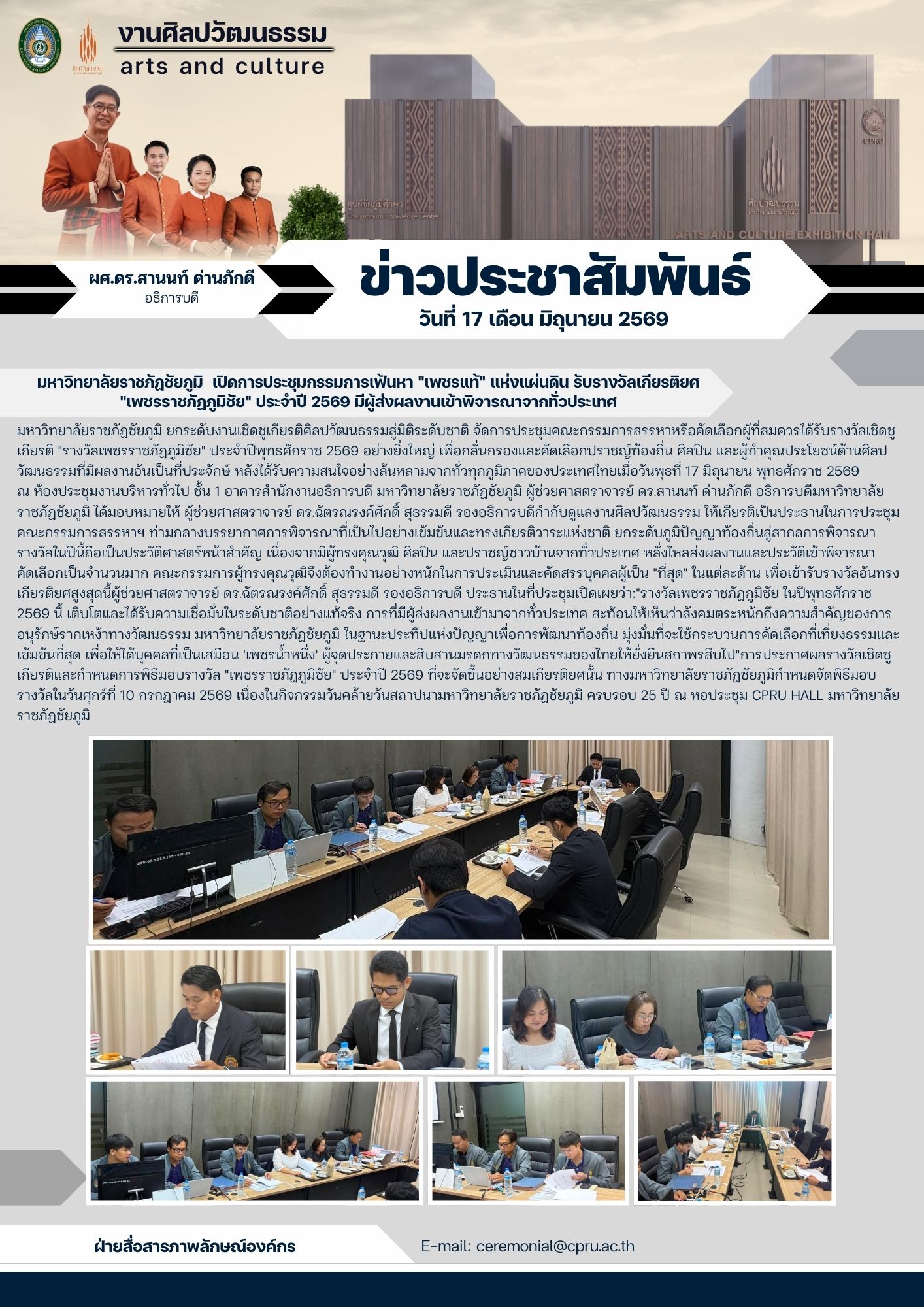 ฉบับที่ 111