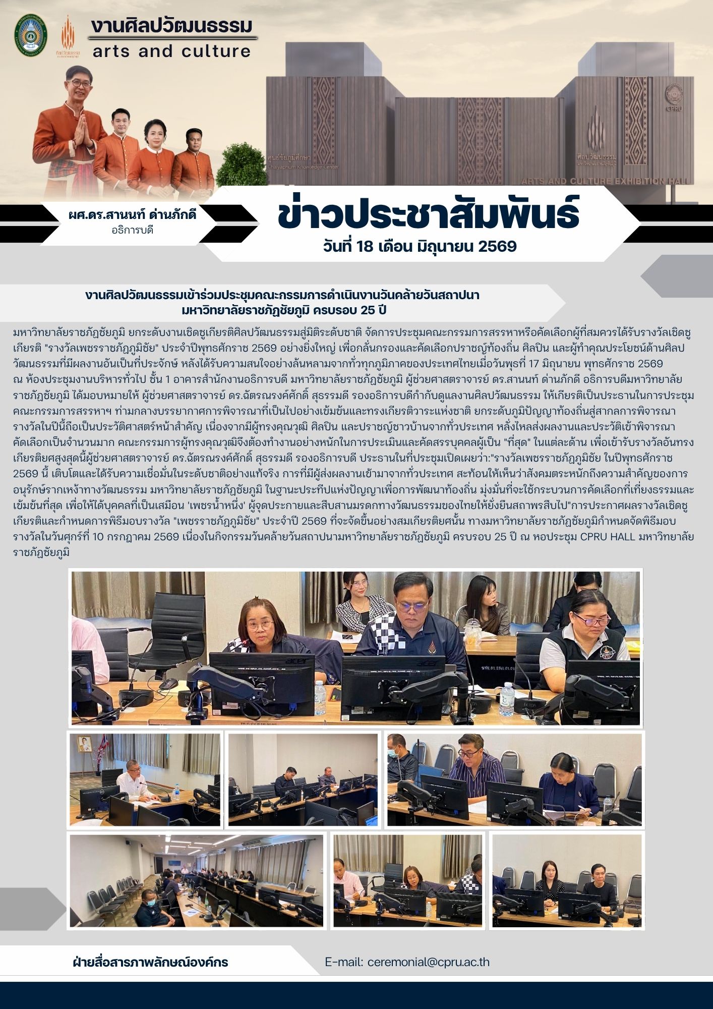 ฉบับที่ 112