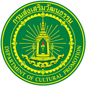 กรมส่งเสริมวัฒนธรรม Logo